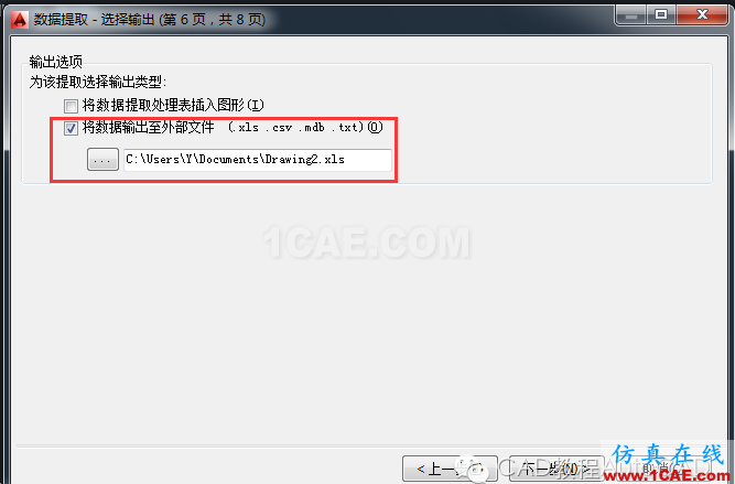 cad中批量导出坐标的方法【AutoCAD教程】AutoCAD应用技术图片9