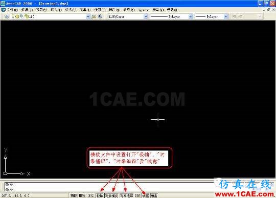 牛人整理的CAD画图技巧大全，设计师值得收藏！AutoCAD培训教程图片3