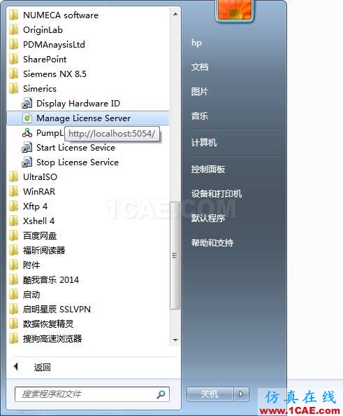 教学篇--PumpLinx license安装、配置向导Pumplinx旋转机构有限元分析图片5