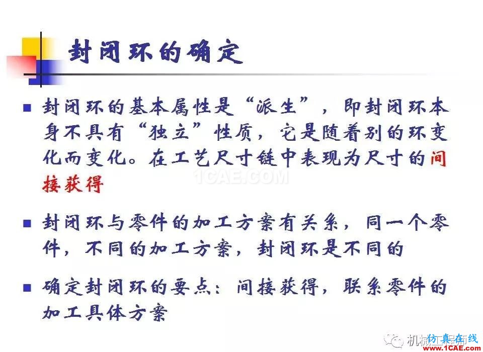 【专业积累】工艺尺寸链原理及其计算机械设计图片23