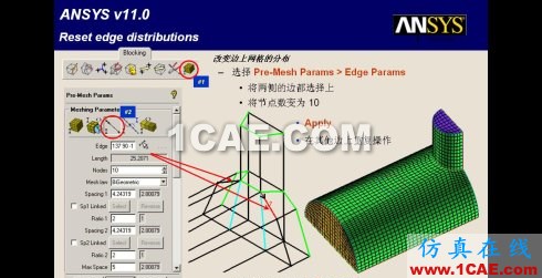 三种网格生成程序生成结构网格的比较--icem-cfd篇