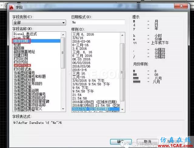 如何在cad图纸中插入备注字段？【AutoCAD教程】AutoCAD培训教程图片2