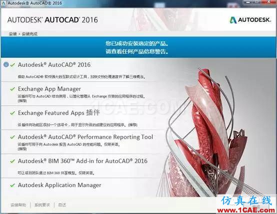 AutoCAD2016下载地址及安装方法 AutoCAD2016下载地址及安装方法【转载】AutoCAD培训教程图片8