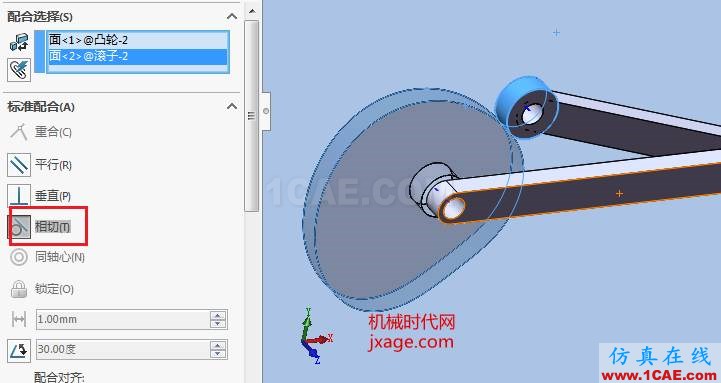 solidworks凸轮仿真solidworks simulation学习资料图片13