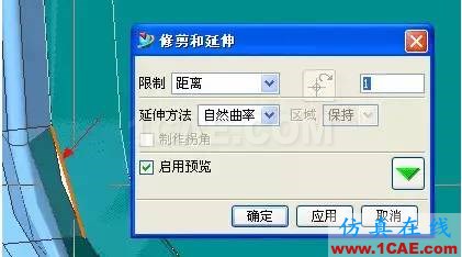 UG破面修补的技巧ug培训课程图片7