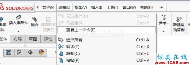 Solidworks快速装配技巧 | 操作案例solidworks simulation分析案例图片6