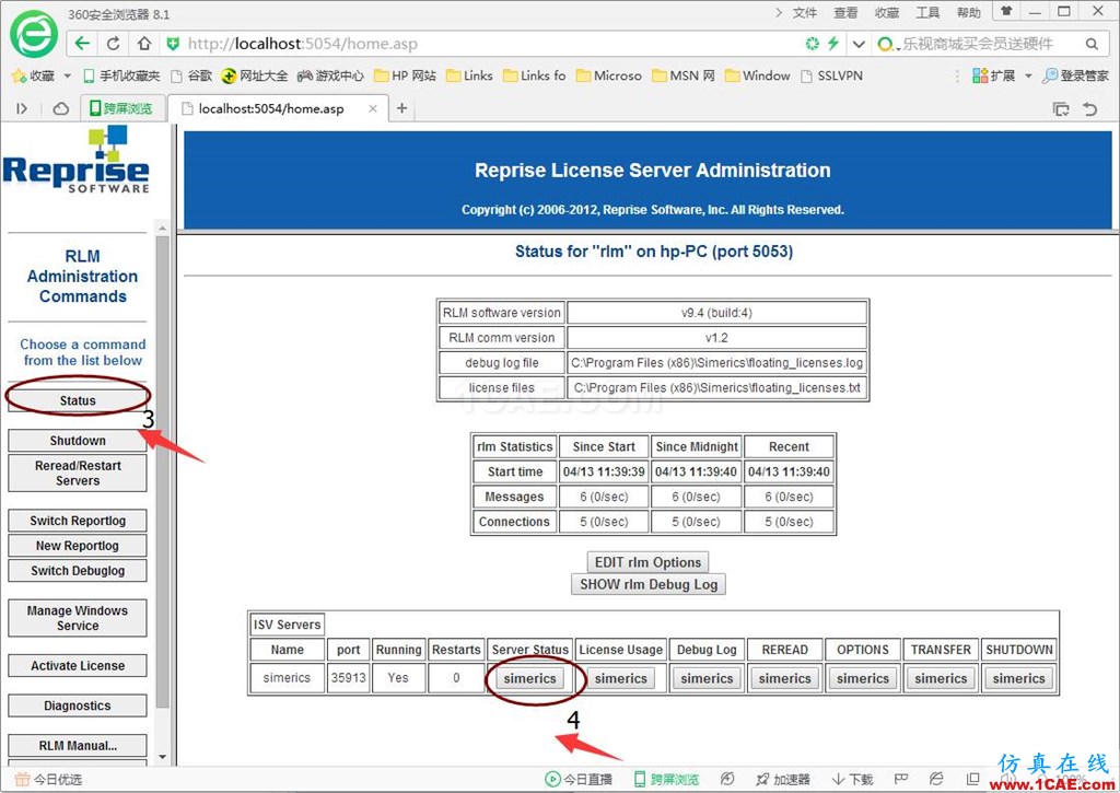 教学篇--PumpLinx license安装、配置向导Pumplinx旋转机构有限元分析图片7