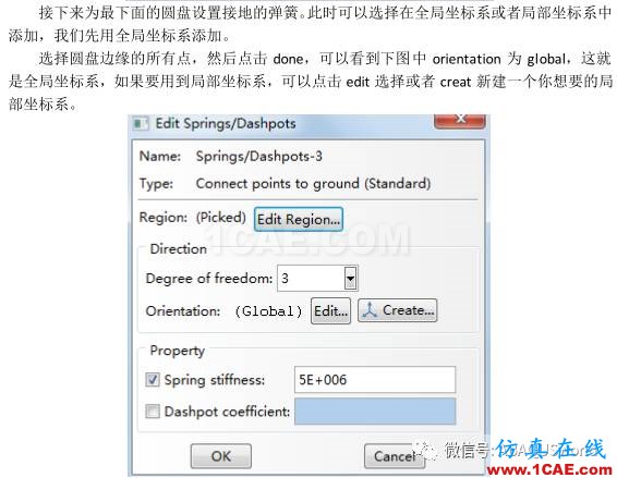 ABAQUS弹簧单元应用abaqus有限元培训资料图片8