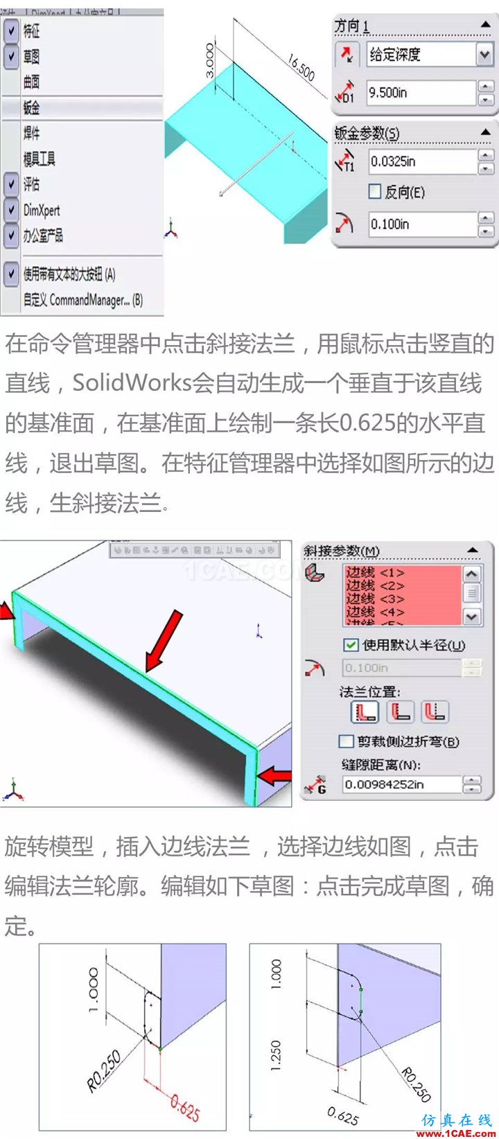 Solidworks CSWA培训(下) | 存干货solidworks仿真分析图片12