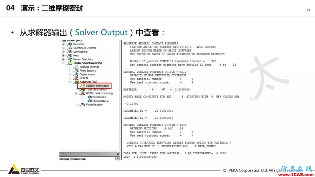 ansys General Contact在接触定义中的运用(44页PPT+视频)ansys结构分析图片32