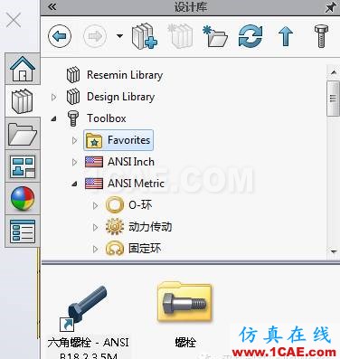 SolidWorks 2016 新功能详解(上)solidworks仿真分析图片31