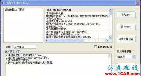 机械工程师的级别划分,看看自己配得上“师傅”称号吗?ansys分析案例图片3