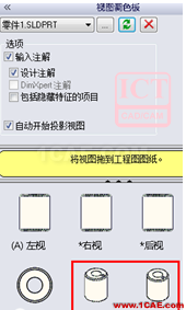 【实用技巧】超实用SolidWorks工程图轴测图剖切技巧solidworks simulation技术图片2