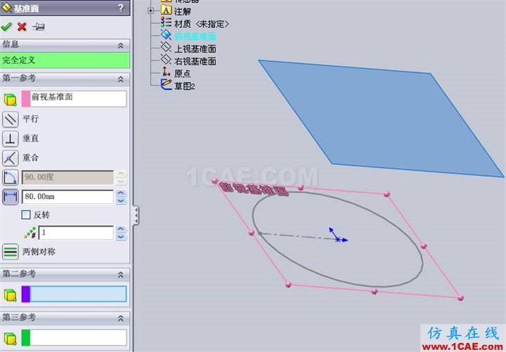 用solidworks制作天方地圆的展开教程,简单一看就会!solidworks simulation技术图片3