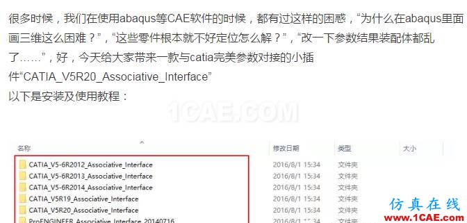 1_14787621134221.png abaqus中几何导入的无缝连接abaqus有限元技术图片2