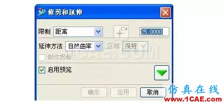 UG破面修补的技巧ug设计技术图片17