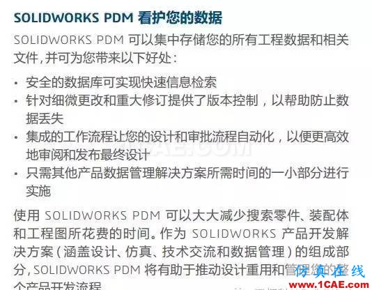 SOLIDWORKS PDM是什么鬼?solidworks simulation分析案例图片5