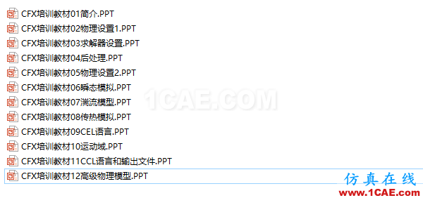 ANSYS CFX官方培训教材,系统讲解,经典实例,共享优质学习资源cfx结果图片3