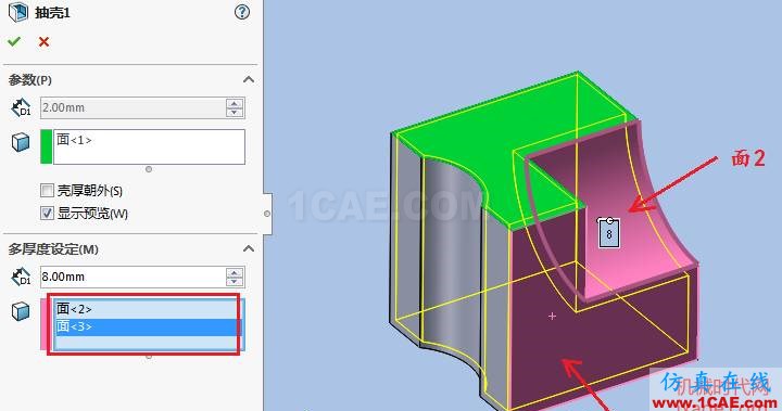 Solidworks如何使用抽壳命令?solidworks simulation培训教程图片7
