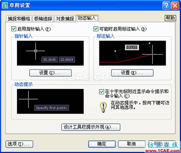 小知识月报——带你重温AutoCADAutoCAD培训教程图片10