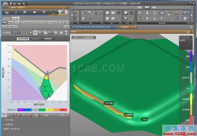 AutoForm Plus R5中文版v1.19 2014.01.02 AutoForm Plus R5中文版v1.19 2014.01.02