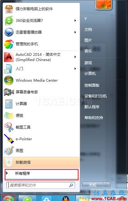 【AutoCAD教程】将AutoCAD恢复到软件初始安装时默认界面的两种方法AutoCAD分析案例图片5