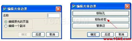 UG破面修补的技巧ug培训资料图片14