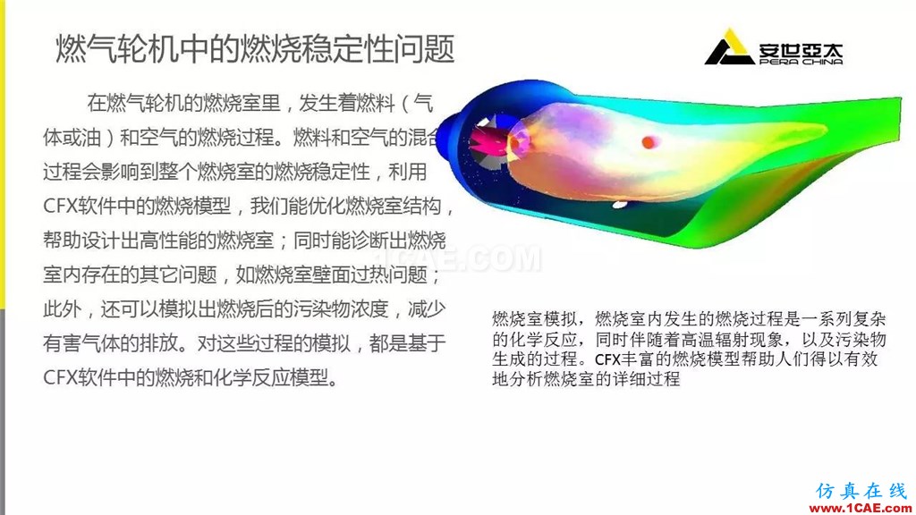 应用 | ANSYS CFD燃气轮机行业方案fluent结果图片11