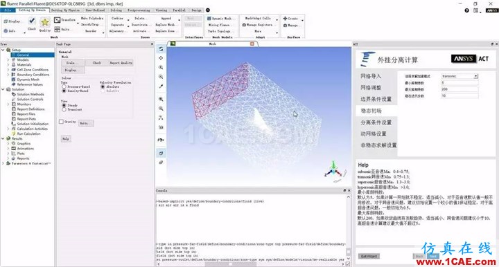 技术 | 外挂物六自由度运动 Fluent计算中文APP插件V1.0fluent结果图片10