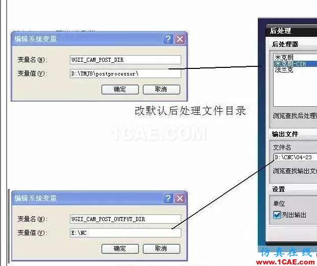 UG一定要知道的环境变量,你知道几个?ug培训资料图片6