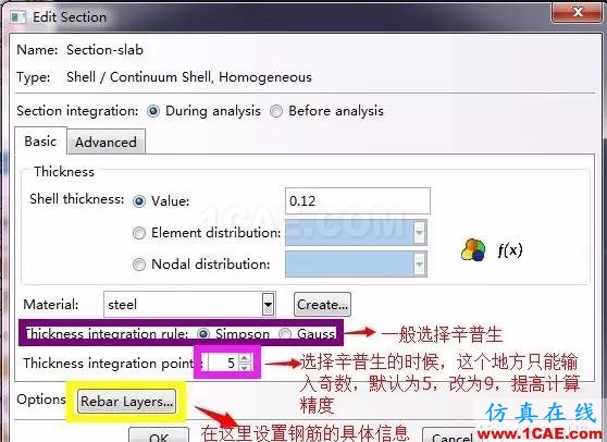 ABAQUS分层壳abaqus有限元分析案例图片2