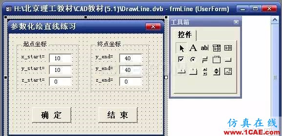 AutoCAD_VBA二次开发 AutoCAD VBA二次开发AutoCAD应用技术图片19