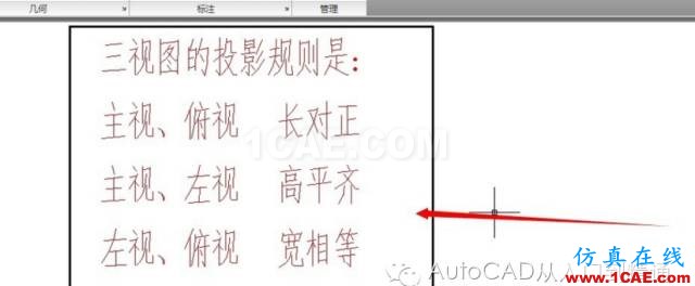 AutoCAD 绘制三视图的基本步骤AutoCAD培训教程图片4